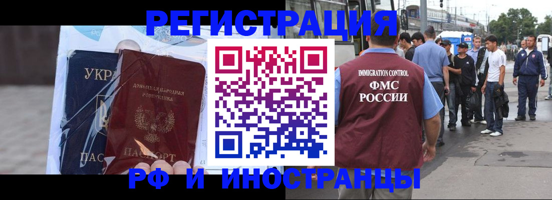 прописка 2025 в Курске